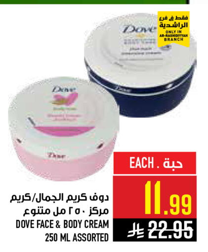 available at أبراج هايبر ماركت in مملكة العربية السعودية, السعودية, سعودية - مكة المكرمة