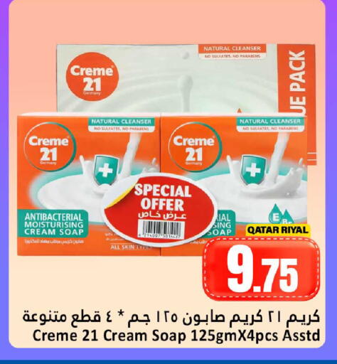 available at Dana Hypermarket in Qatar - Doha