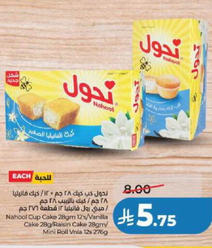 Vanilla available at LULU Hypermarket in KSA, Saudi Arabia, Saudi - Al Khobar