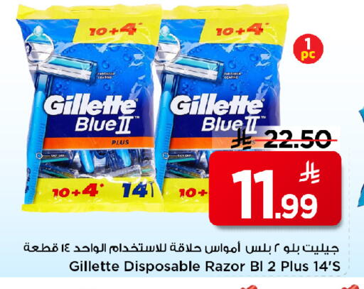 available at مارك & سيف in مملكة العربية السعودية, السعودية, سعودية - الخبر‎