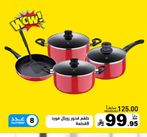 available at أسواق رامز in مملكة العربية السعودية, السعودية, سعودية - تبوك