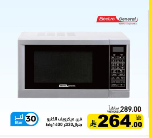 available at أسواق رامز in مملكة العربية السعودية, السعودية, سعودية - تبوك