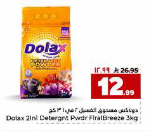 available at Hyper Al Wafa in KSA, Saudi Arabia, Saudi - Riyadh