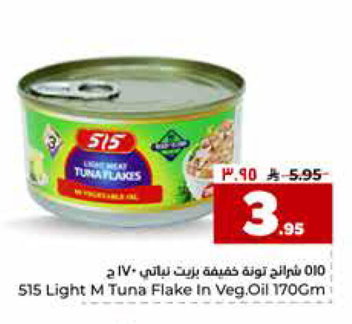 available at هايبر الوفاء in مملكة العربية السعودية, السعودية, سعودية - الخرج