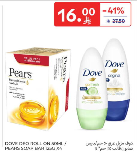 available at كارفور in مملكة العربية السعودية, السعودية, سعودية - الخبر‎
