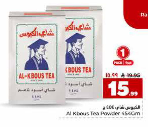 available at هايبر الوفاء in مملكة العربية السعودية, السعودية, سعودية - الخرج