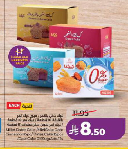 Date available at لولو هايبرماركت in مملكة العربية السعودية, السعودية, سعودية - الجبيل‎