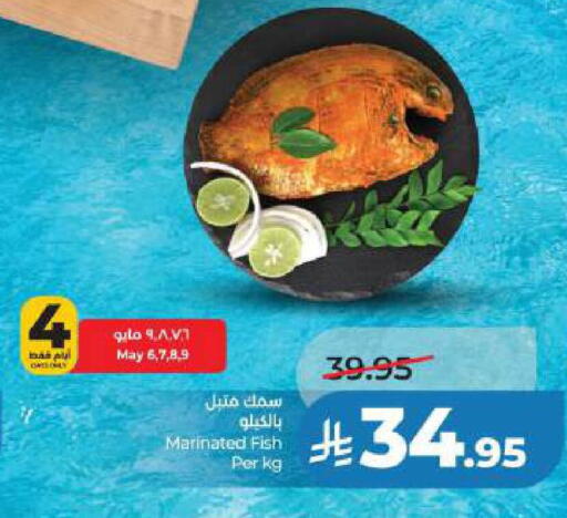 available at لولو هايبرماركت in مملكة العربية السعودية, السعودية, سعودية - الجبيل‎