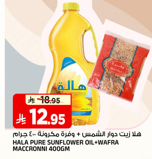 available at المدينة هايبرماركت in مملكة العربية السعودية, السعودية, سعودية - الرياض