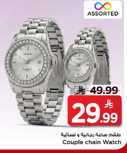 available at مارك & سيف in مملكة العربية السعودية, السعودية, سعودية - الخبر‎