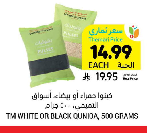 available at أسواق التميمي in مملكة العربية السعودية, السعودية, سعودية - المدينة المنورة