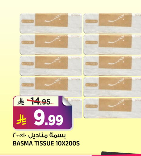 available at المدينة هايبرماركت in مملكة العربية السعودية, السعودية, سعودية - الرياض