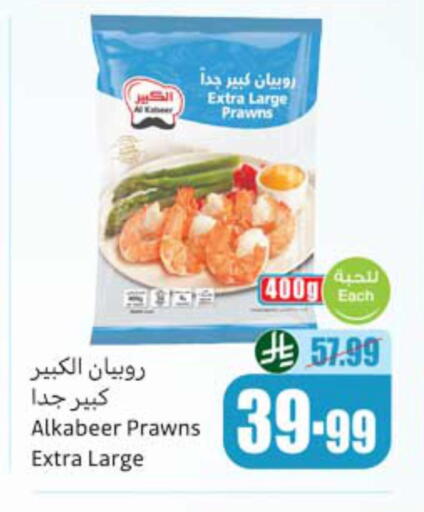 available at أسواق عبد الله العثيم in مملكة العربية السعودية, السعودية, سعودية - سكاكا