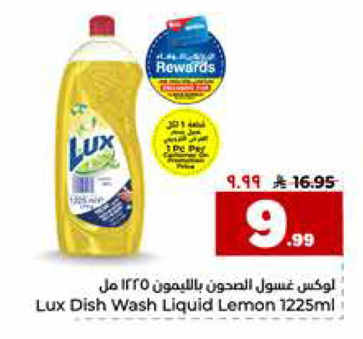 Lemon available at هايبر الوفاء in مملكة العربية السعودية, السعودية, سعودية - الرياض