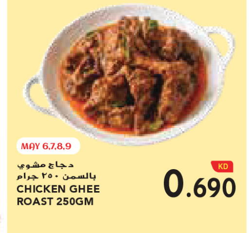 available at Grand Costo in Kuwait - Kuwait City
