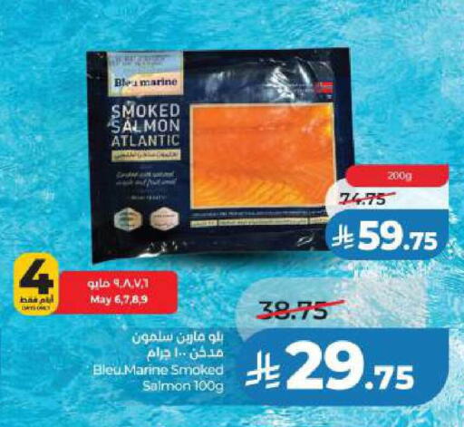 available at لولو هايبرماركت in مملكة العربية السعودية, السعودية, سعودية - الخبر‎