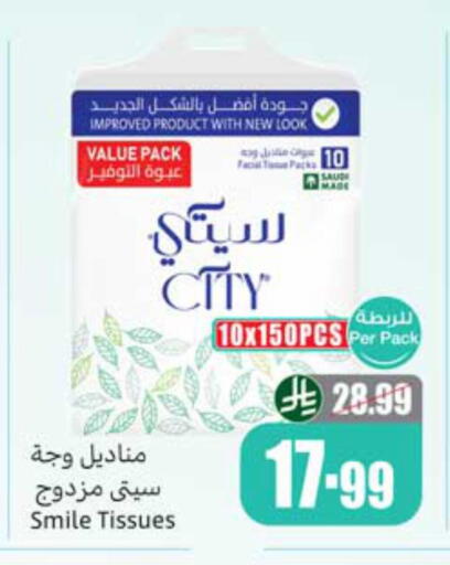 available at أسواق عبد الله العثيم in مملكة العربية السعودية, السعودية, سعودية - الخبر‎