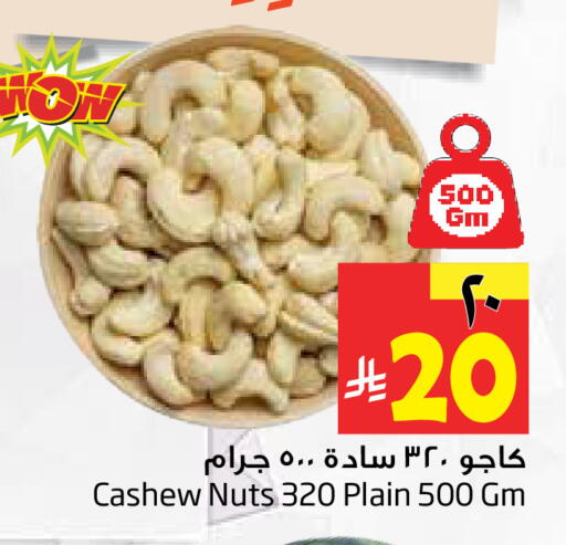 available at Layan Hyper in KSA, Saudi Arabia, Saudi - Dammam