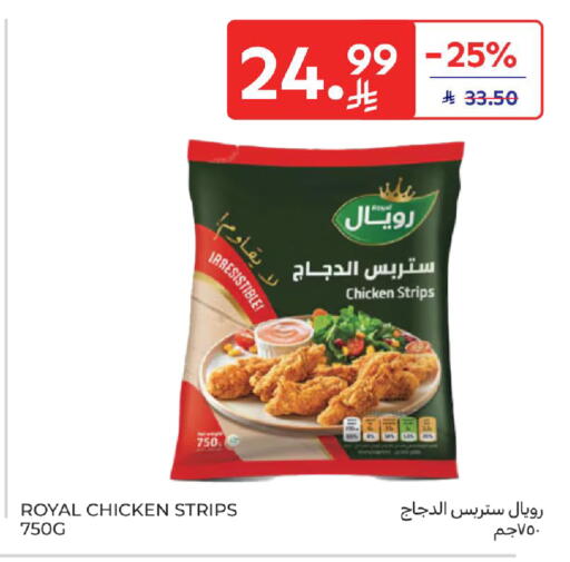 available at كارفور in مملكة العربية السعودية, السعودية, سعودية - الخبر‎