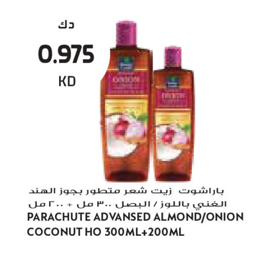 Coconut Onion available at Grand Costo in Kuwait - Ahmadi Governorate
