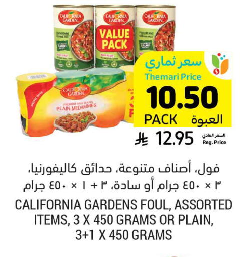 available at Tamimi Market in KSA, Saudi Arabia, Saudi - Tabuk