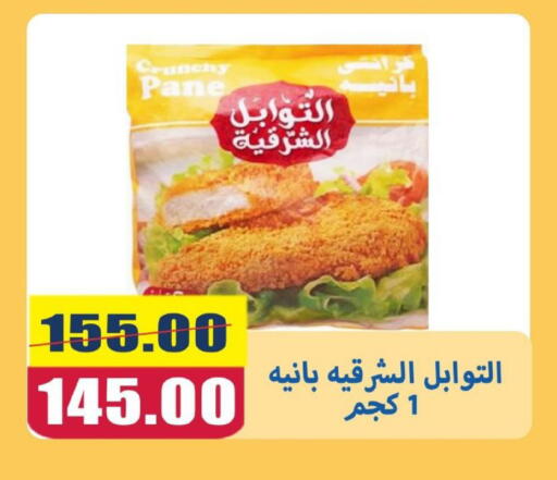 available at El Menshawy Markets in Egypt - Cairo