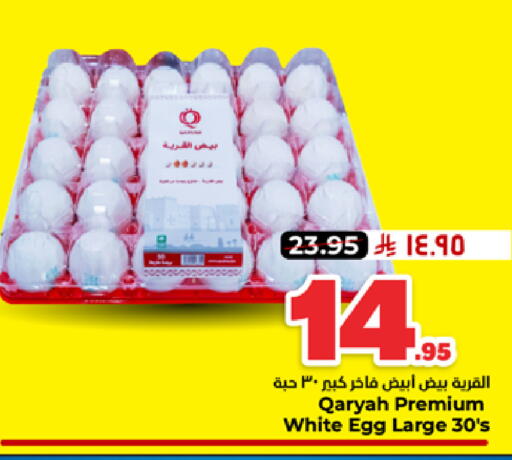 available at هايبر الوفاء in مملكة العربية السعودية, السعودية, سعودية - المنطقة الشرقية