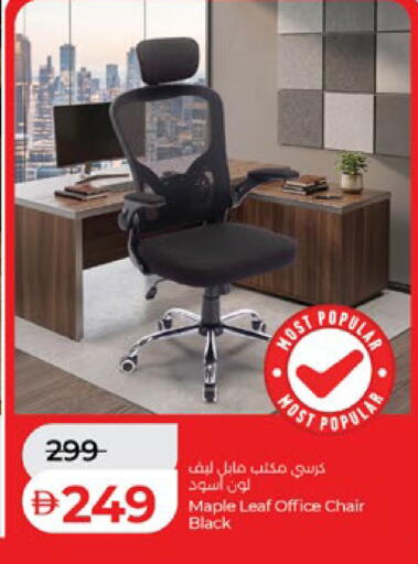 available at لولو هايبرماركت in الإمارات العربية المتحدة , الامارات - أبو ظبي