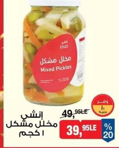 available at بيم ماركت in Egypt - القاهرة