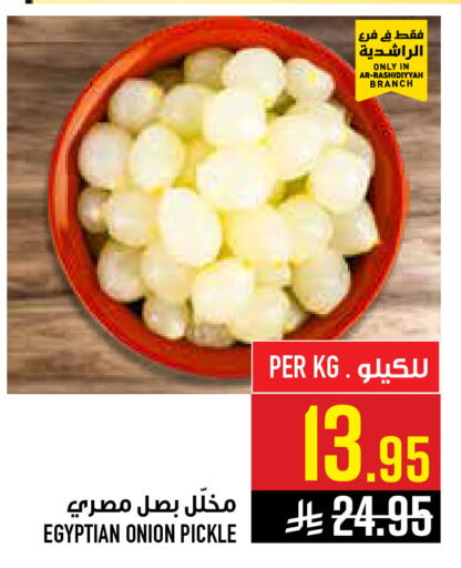 Onion available at أبراج هايبر ماركت in مملكة العربية السعودية, السعودية, سعودية - مكة المكرمة