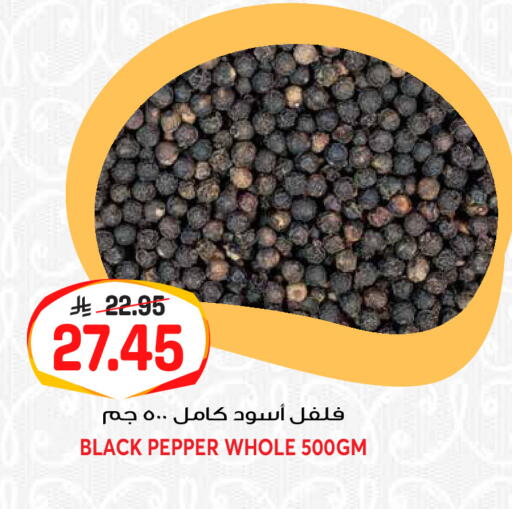 Pepper available at جراند هايبر in مملكة العربية السعودية, السعودية, سعودية - الرياض