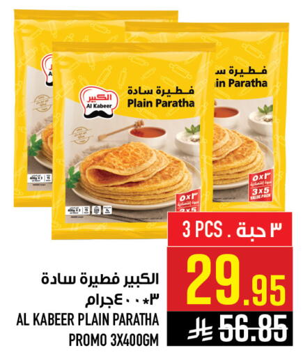 available at أبراج هايبر ماركت in مملكة العربية السعودية, السعودية, سعودية - مكة المكرمة