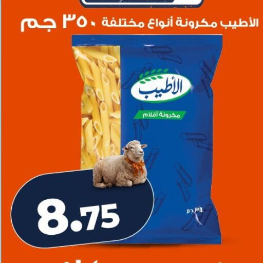 available at كازيون in Egypt - القاهرة