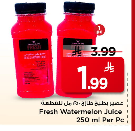 Watermelon available at مارك & سيف in مملكة العربية السعودية, السعودية, سعودية - الخبر‎
