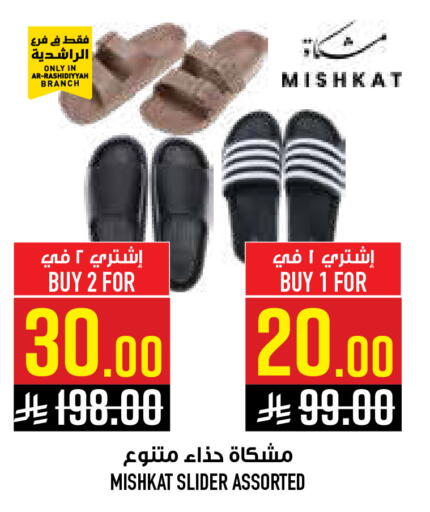 available at أبراج هايبر ماركت in مملكة العربية السعودية, السعودية, سعودية - مكة المكرمة