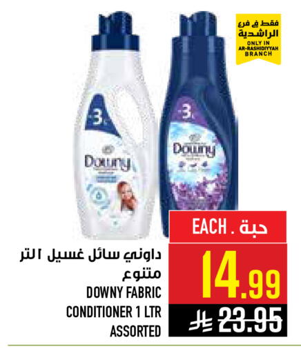 available at أبراج هايبر ماركت in مملكة العربية السعودية, السعودية, سعودية - مكة المكرمة