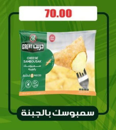 available at El Menshawy Markets in Egypt - Cairo