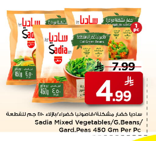 Peas available at مارك & سيف in مملكة العربية السعودية, السعودية, سعودية - الخبر‎