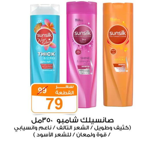 available at Gomla Market in Egypt - Cairo