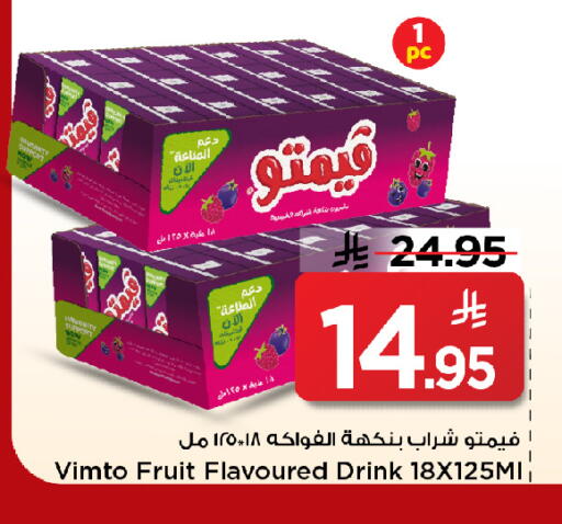 available at مارك & سيف in مملكة العربية السعودية, السعودية, سعودية - الخبر‎