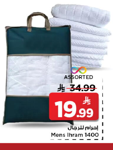 available at مارك & سيف in مملكة العربية السعودية, السعودية, سعودية - الخبر‎