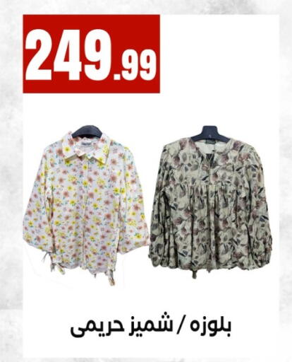 available at مارت فيل in Egypt - القاهرة