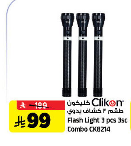 available at Al Madina Hypermarket in KSA, Saudi Arabia, Saudi - Riyadh