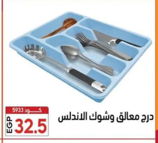 available at Center Elzelzal in Egypt - Cairo