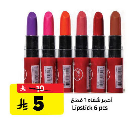 available at المدينة هايبرماركت in مملكة العربية السعودية, السعودية, سعودية - الرياض