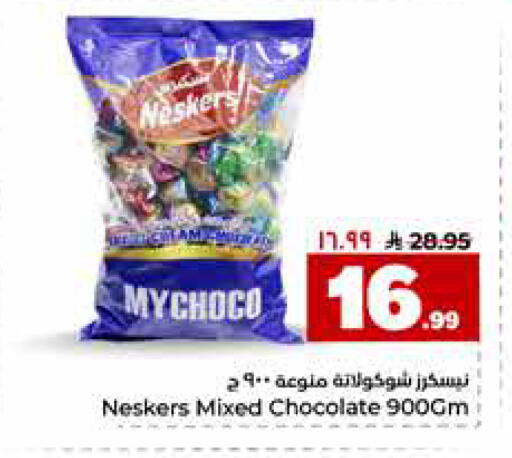 available at هايبر الوفاء in مملكة العربية السعودية, السعودية, سعودية - جدة