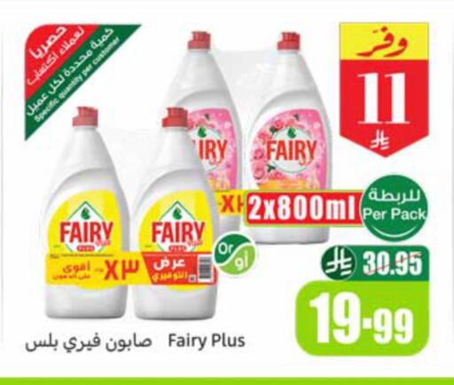available at أسواق عبد الله العثيم in مملكة العربية السعودية, السعودية, سعودية - الجبيل‎