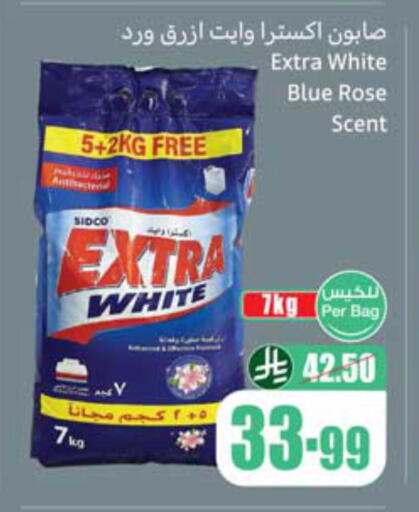 available at أسواق عبد الله العثيم in مملكة العربية السعودية, السعودية, سعودية - الخبر‎