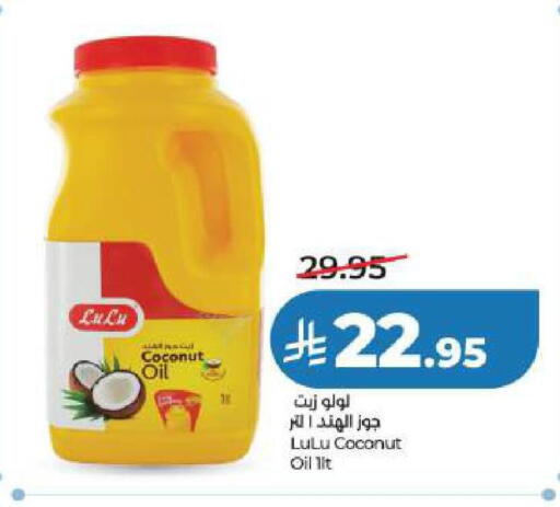 Coconut available at لولو هايبرماركت in مملكة العربية السعودية, السعودية, سعودية - الجبيل‎