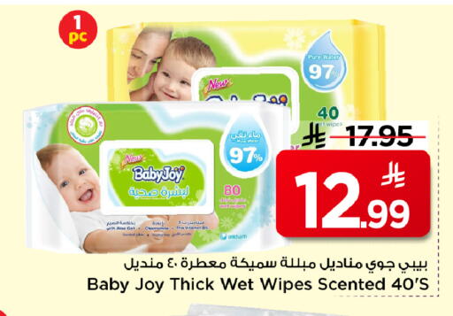 available at مارك & سيف in مملكة العربية السعودية, السعودية, سعودية - الرياض